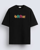Feminist - Oversized T-shirt